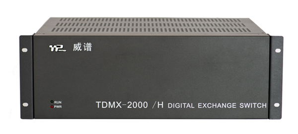 威譜TDMX2000-H