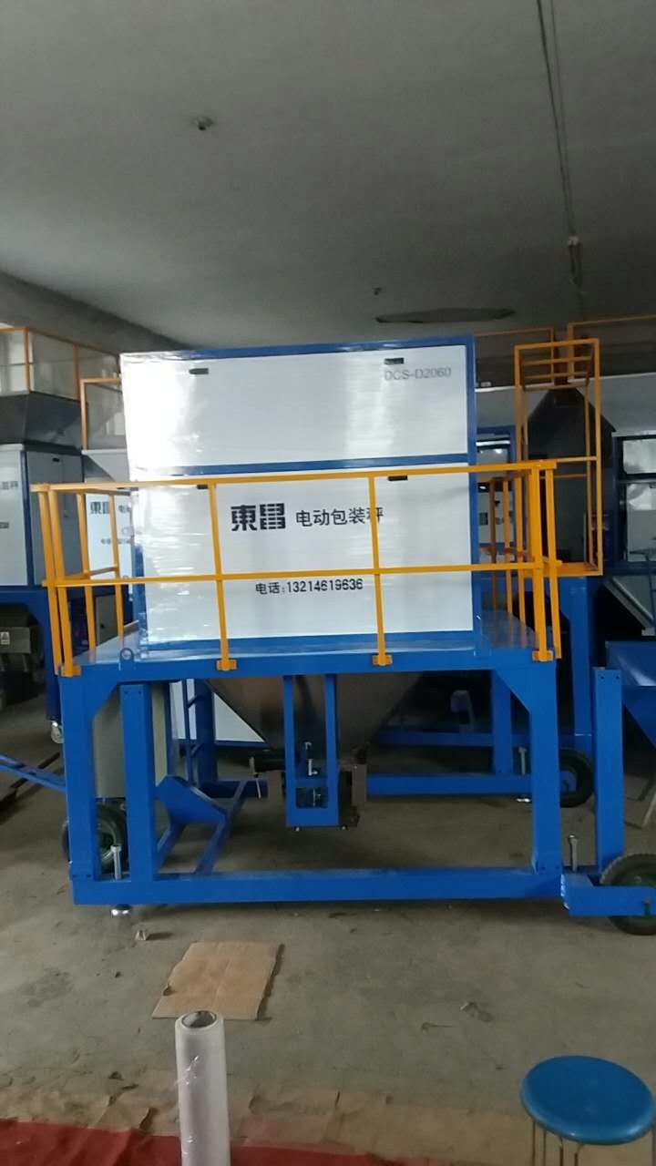 草炭土定量包裝稱(chēng)-有機肥包裝機50公斤