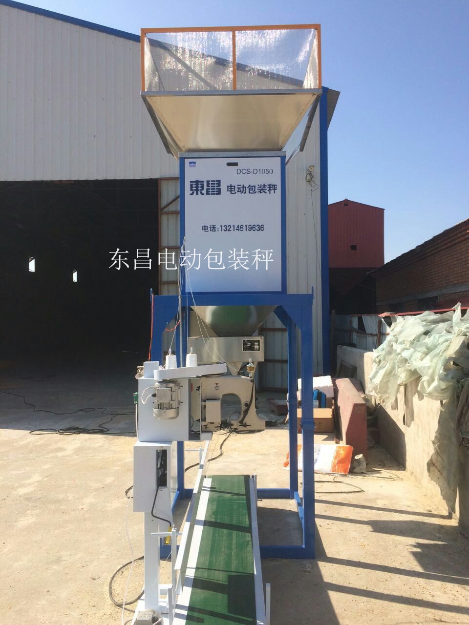 玉米單斗電動(dòng)灌包機，每小時(shí)500包