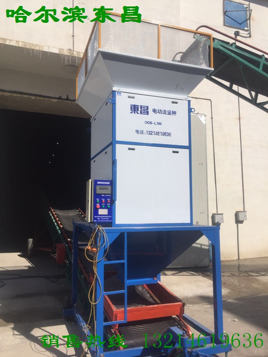 東昌電動(dòng)流量秤，東昌包裝秤，糧食化肥生物質(zhì)顆粒飼料