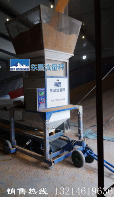 東昌流量秤數據實(shí)時(shí)匯總安全