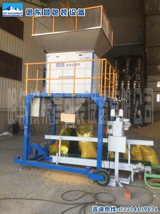 稻谷包裝秤，高粱定量包裝機，東昌流量秤