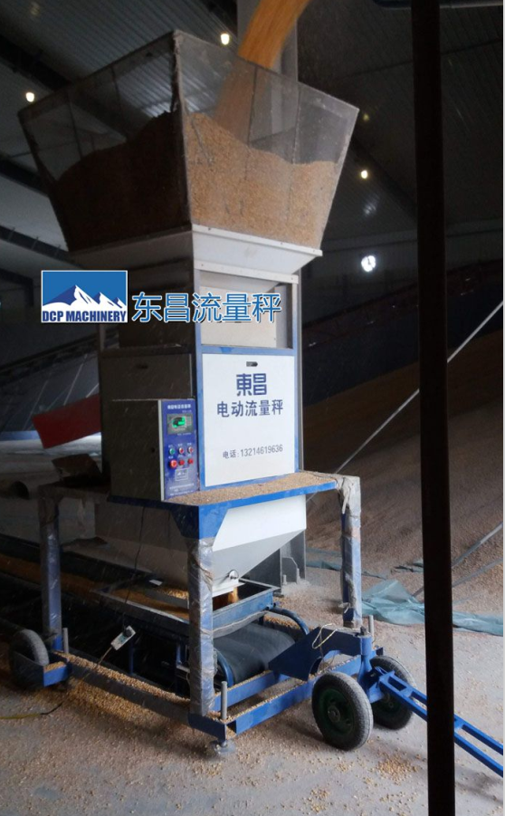 東昌高粱流量秤，包裝機