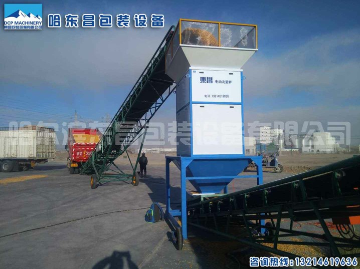 東昌流量秤，哈爾濱包裝秤，非連續散料累積秤