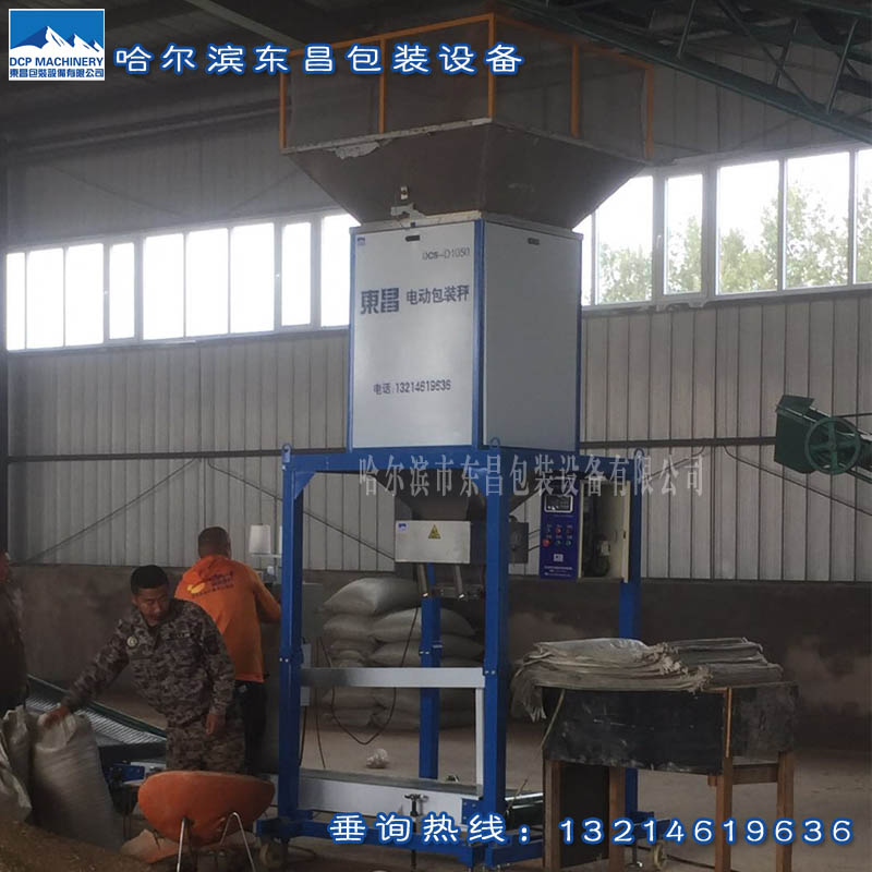 油菜籽高粱電動(dòng)定量包裝機，雜糧綠豆打包秤廠(chǎng)家價(jià)格