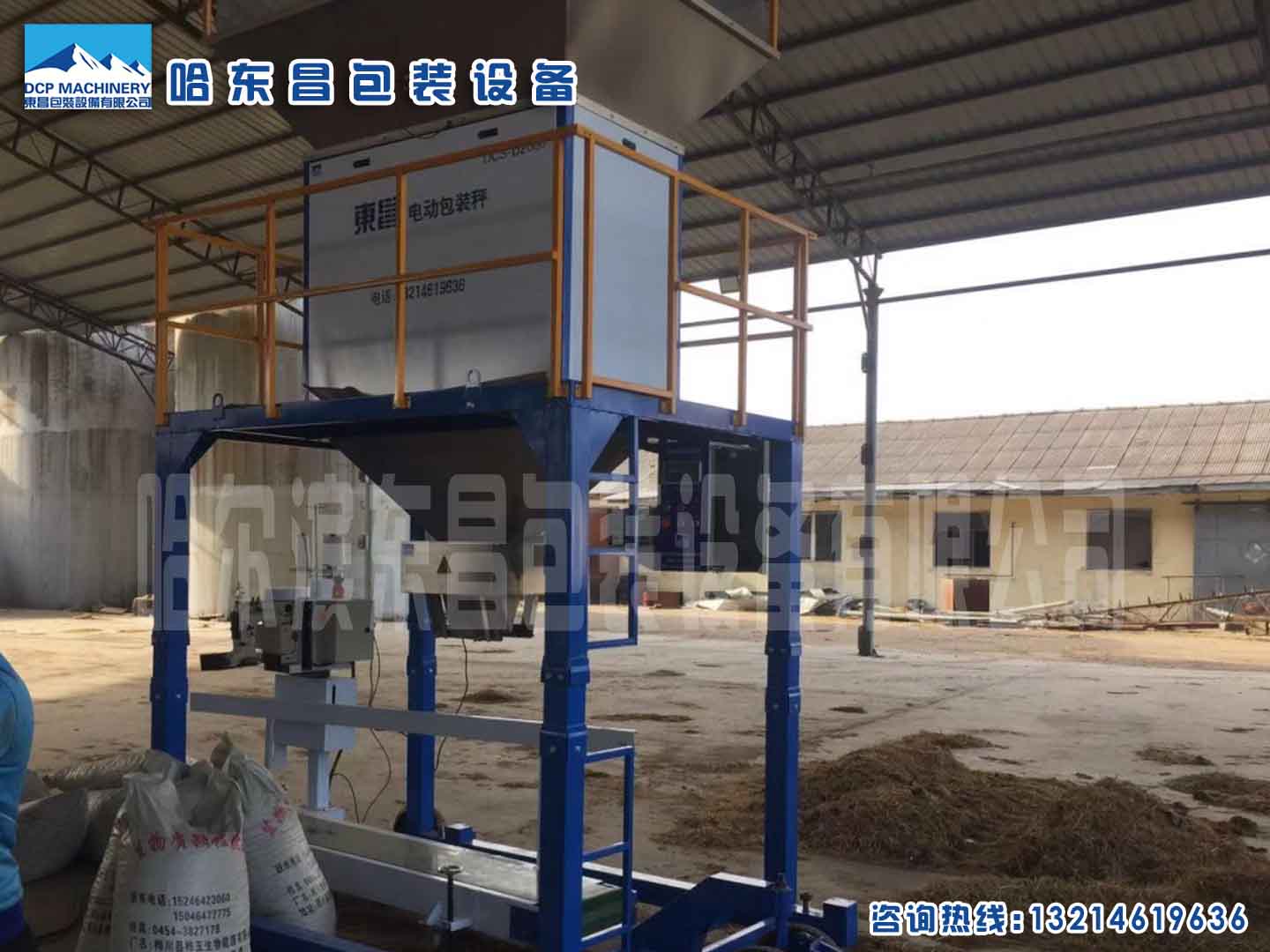 玉米定量打包秤廠(chǎng)