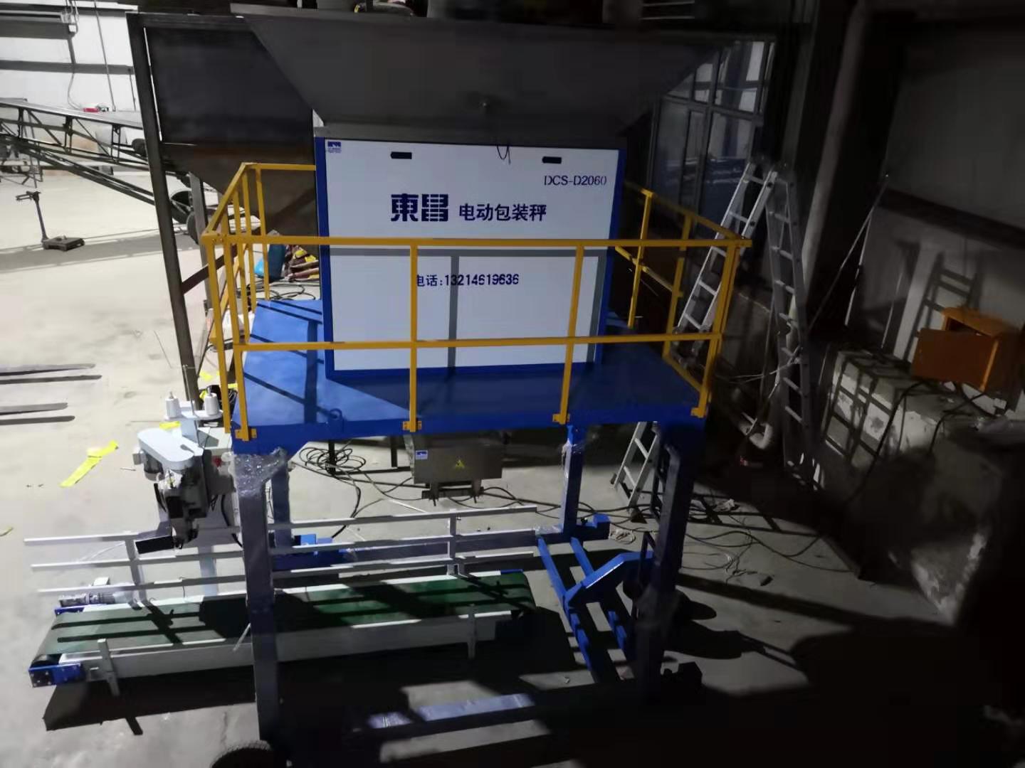 大豆包裝秤，東昌黃豆打包稱(chēng)，大豆灌包機