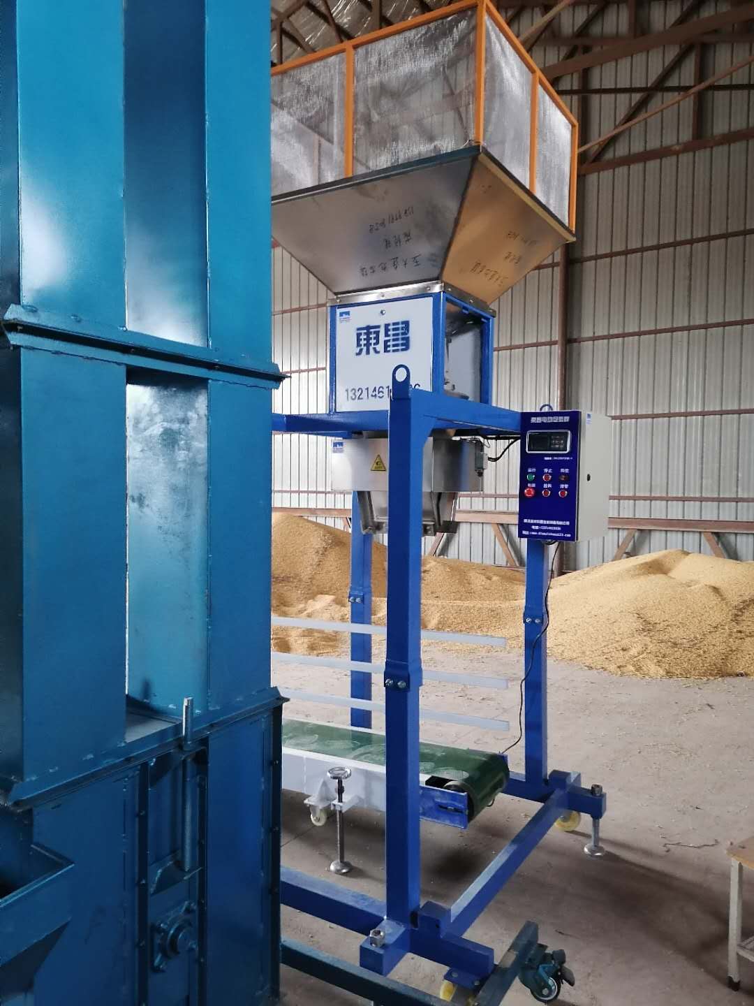 哈爾濱電動(dòng)定量包裝機