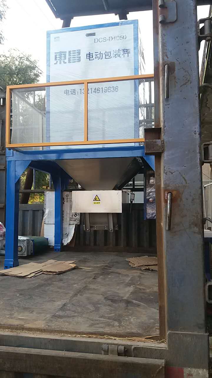 遼寧有機肥定量自動(dòng)打包機